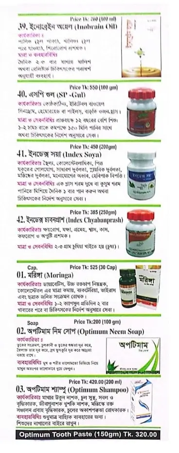 Index Laboratories Price List